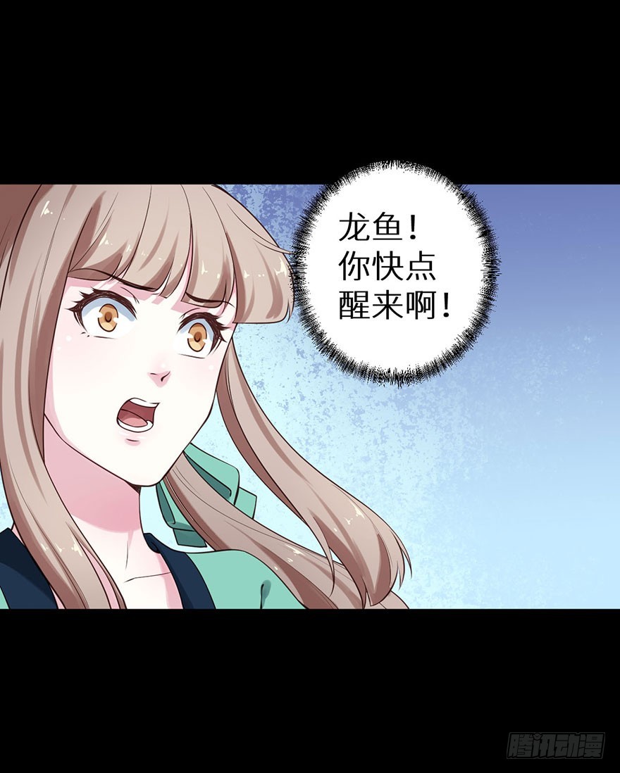 117菩提鸣蛇-第118话