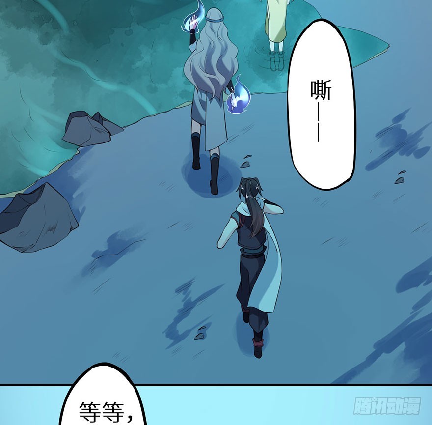 117菩提鸣蛇-第118话