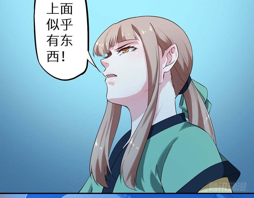 117菩提鸣蛇-第118话