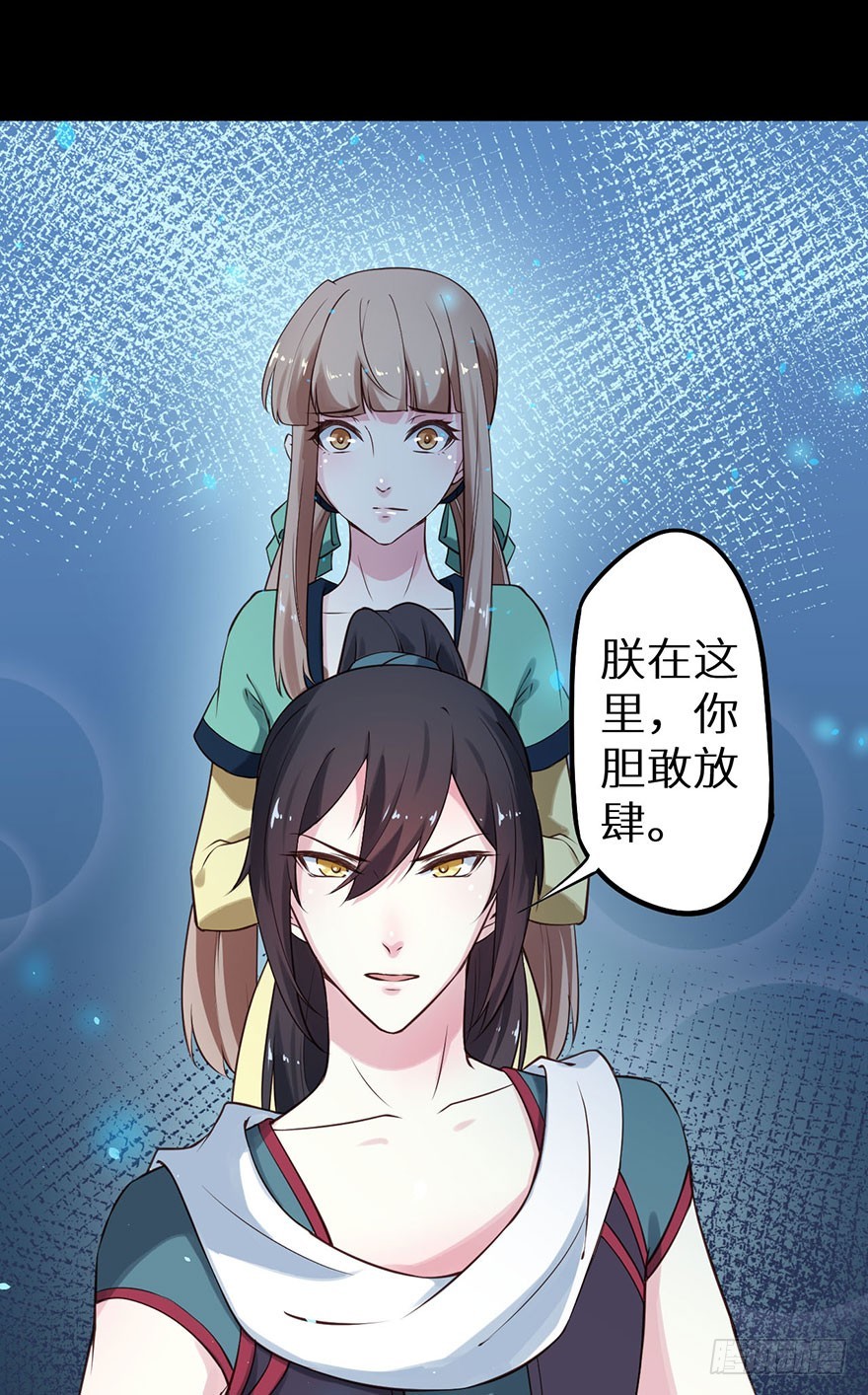 117菩提鸣蛇-第118话
