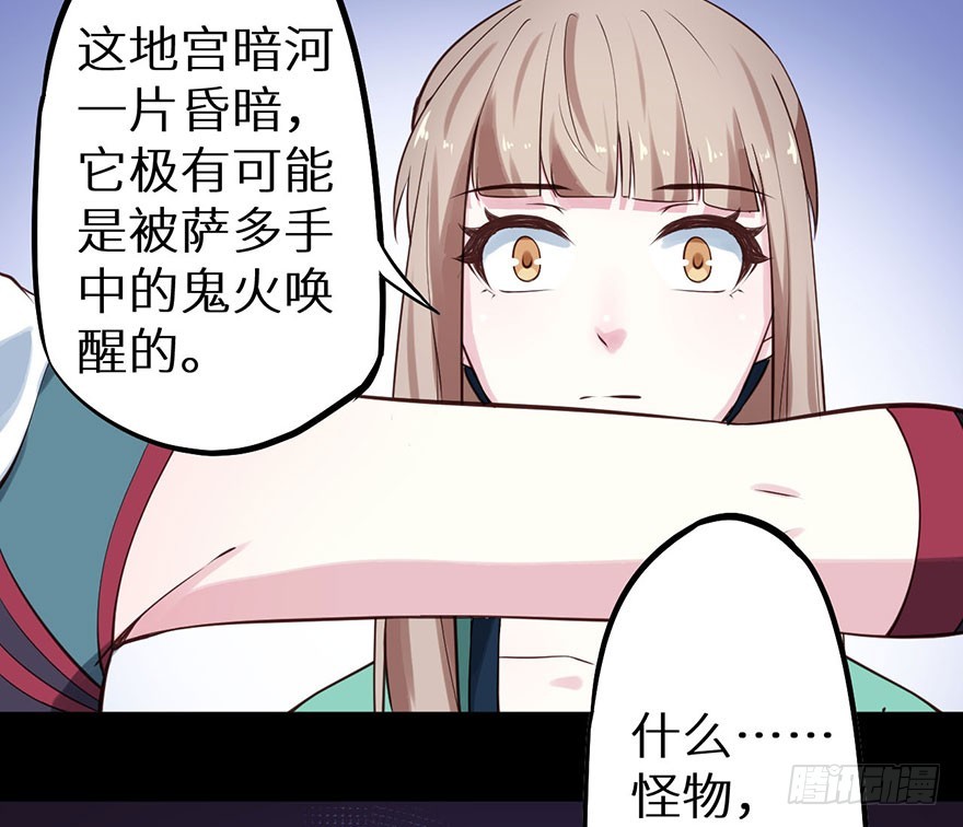 117菩提鸣蛇-第118话