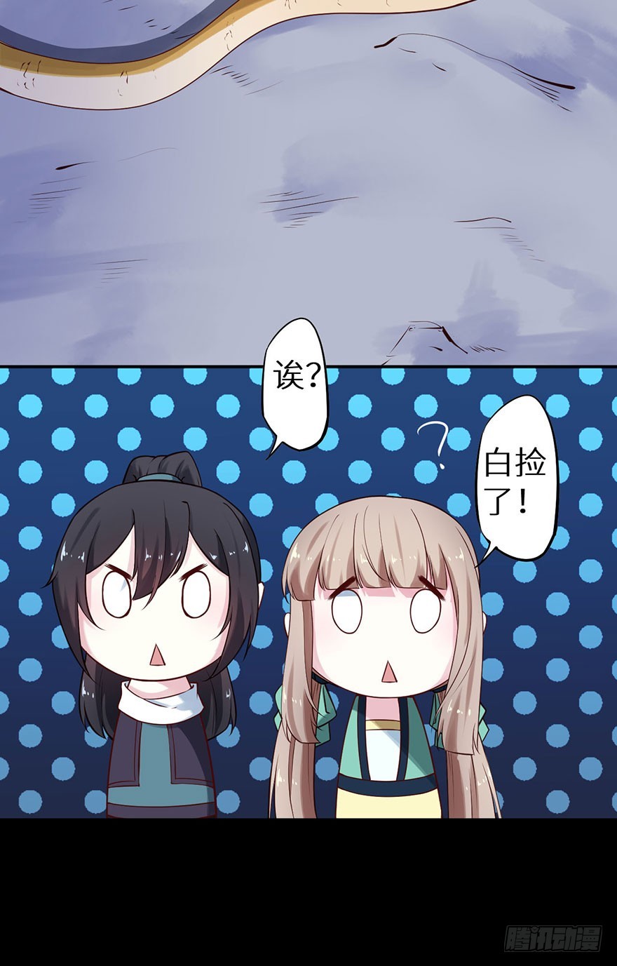 117菩提鸣蛇-第118话