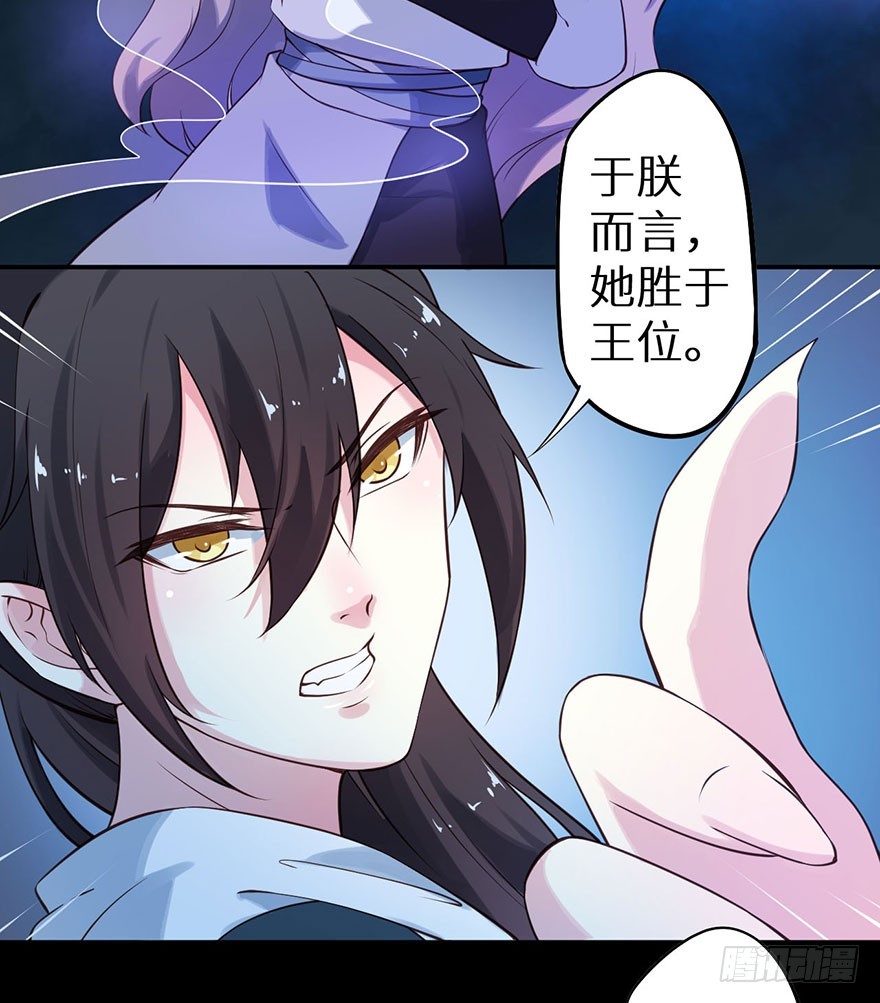 117菩提鸣蛇-第118话