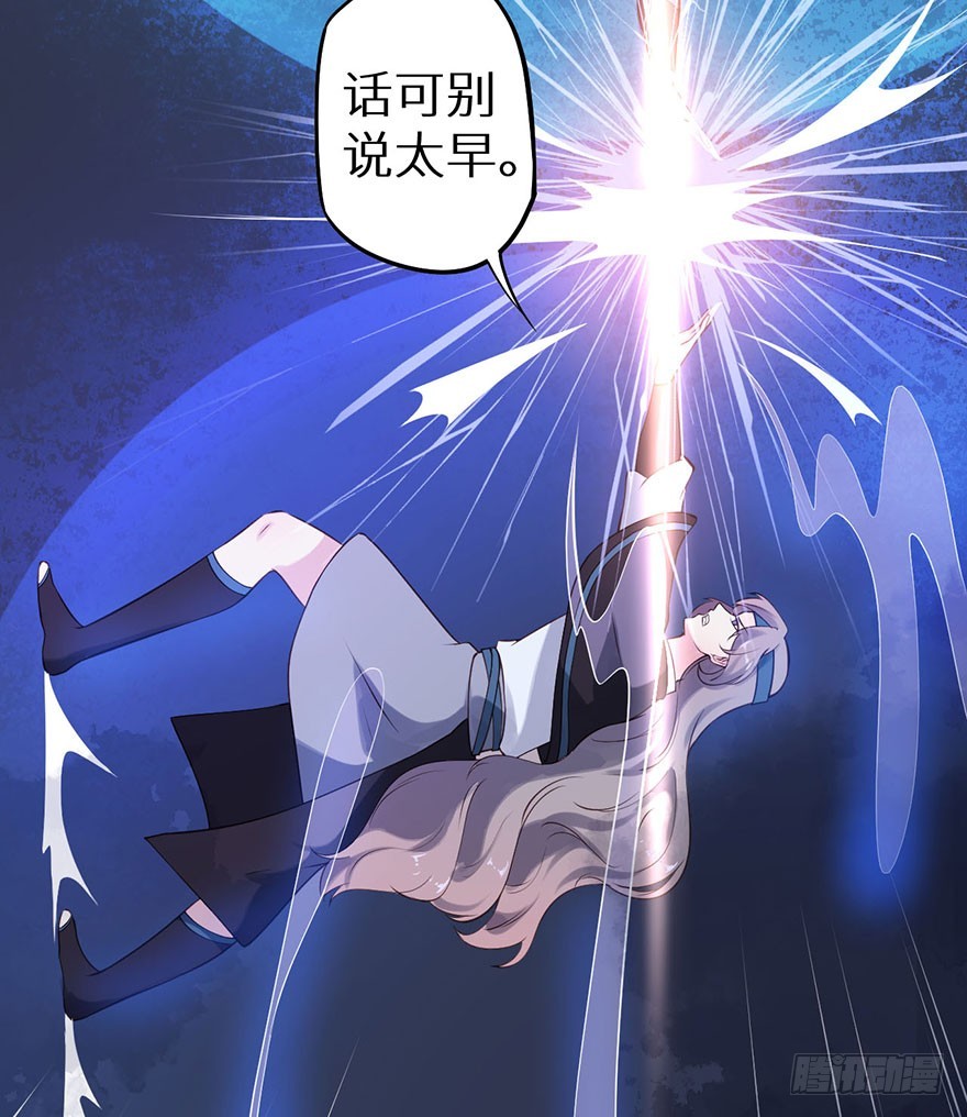 117菩提鸣蛇-第118话