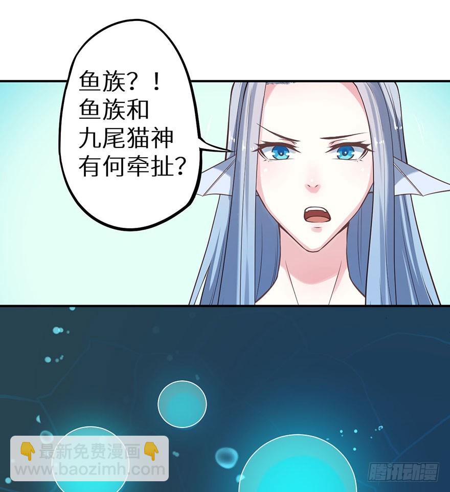 119猫神记忆碎片-第120话