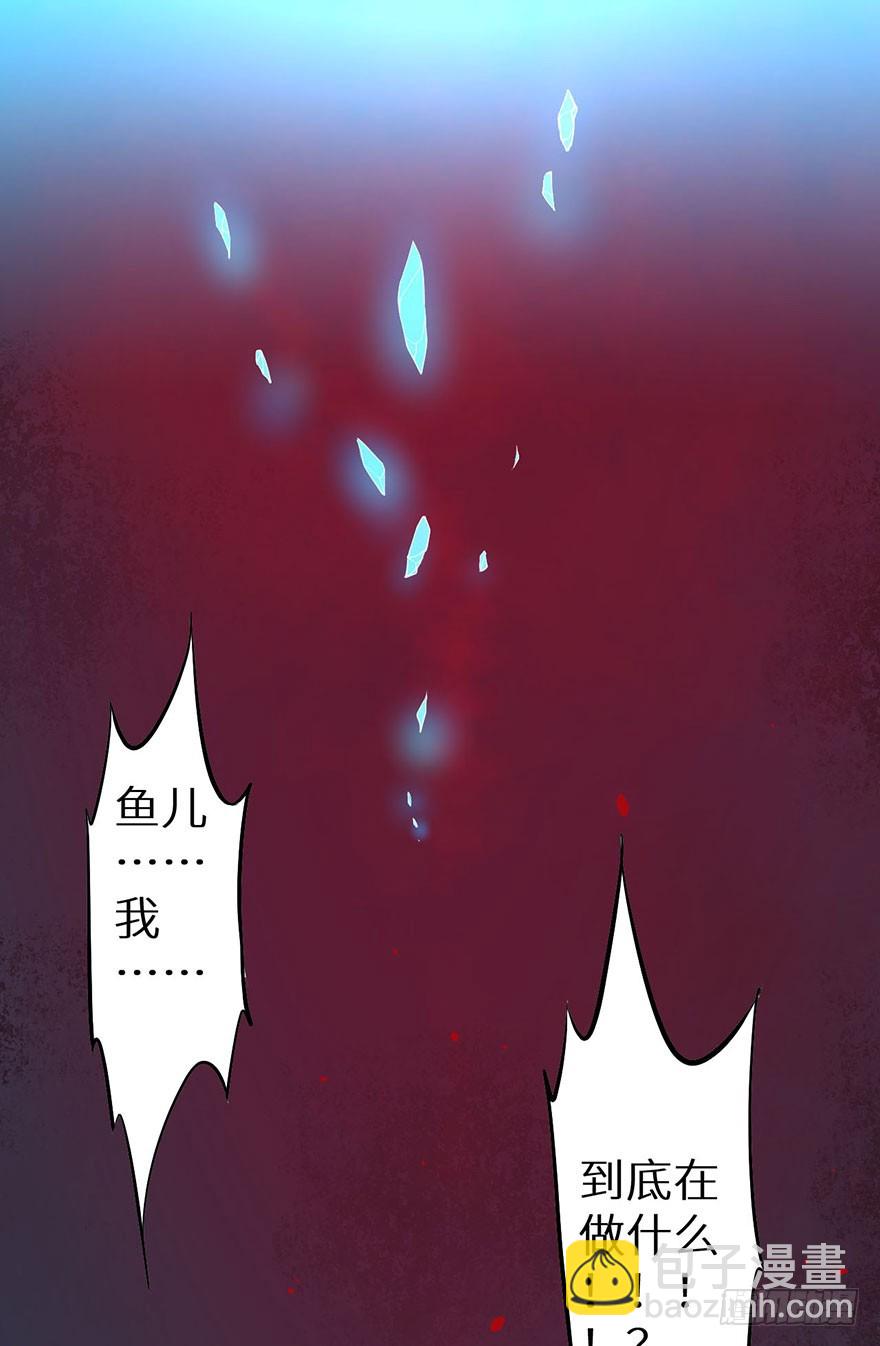 119猫神记忆碎片-第120话