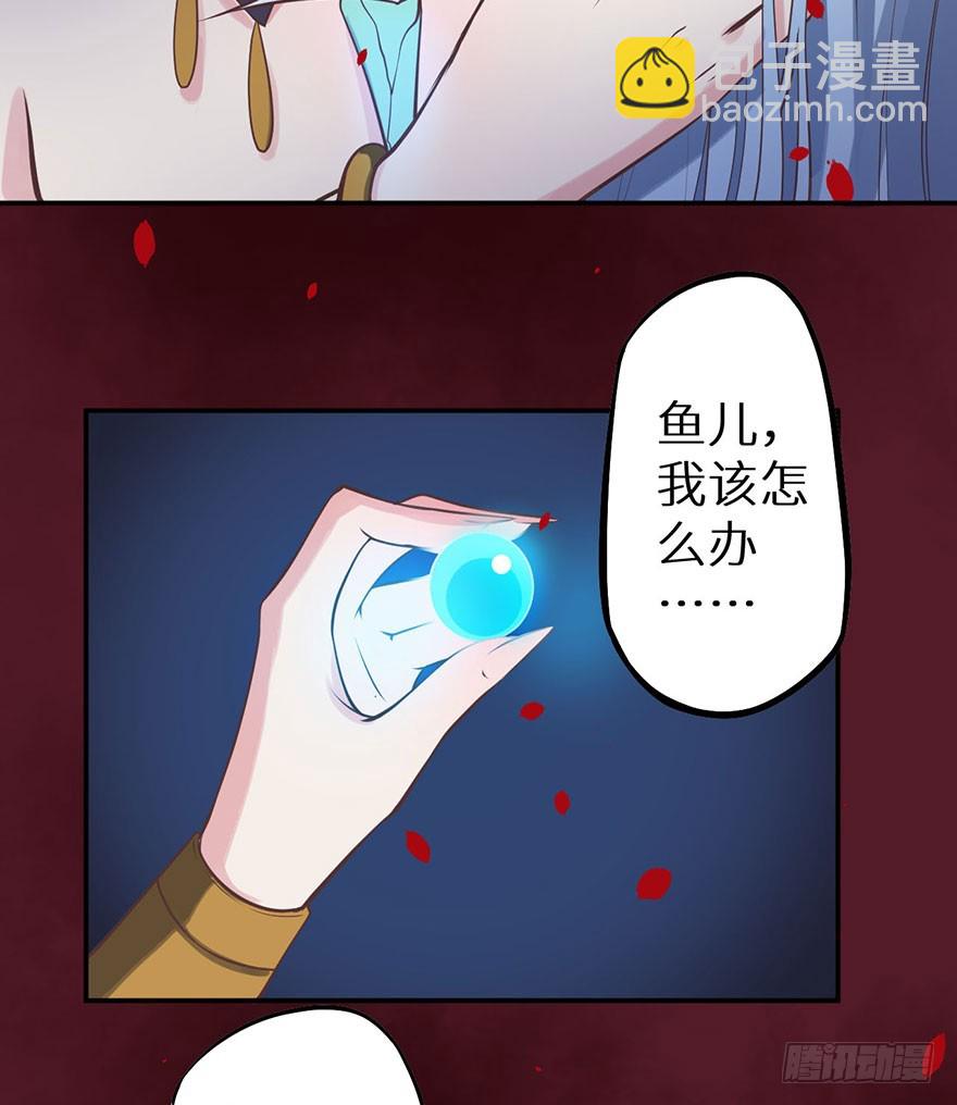 119猫神记忆碎片-第120话