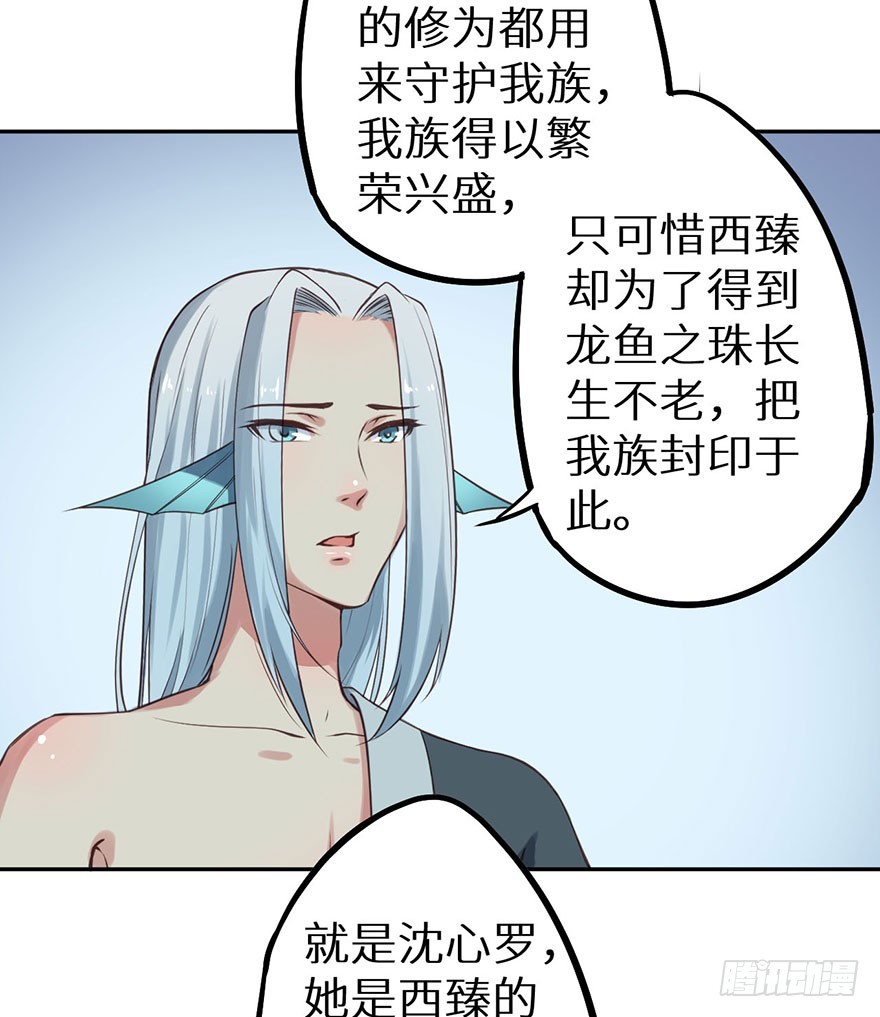 119猫神记忆碎片-第120话