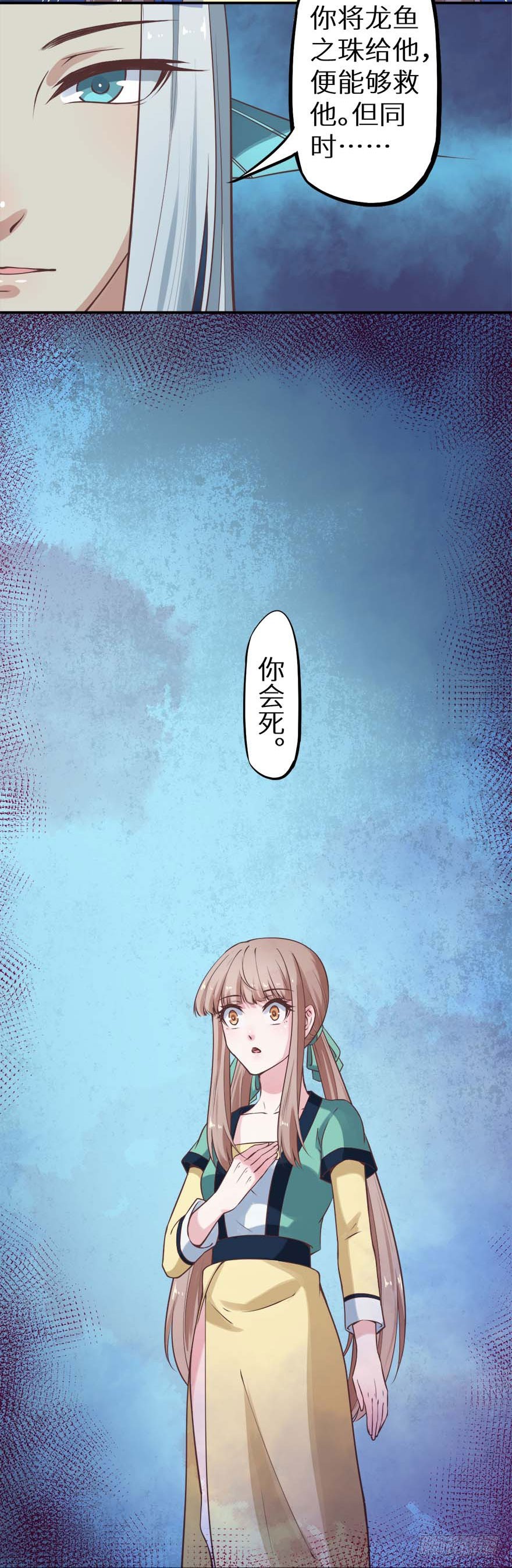 119猫神记忆碎片-第120话