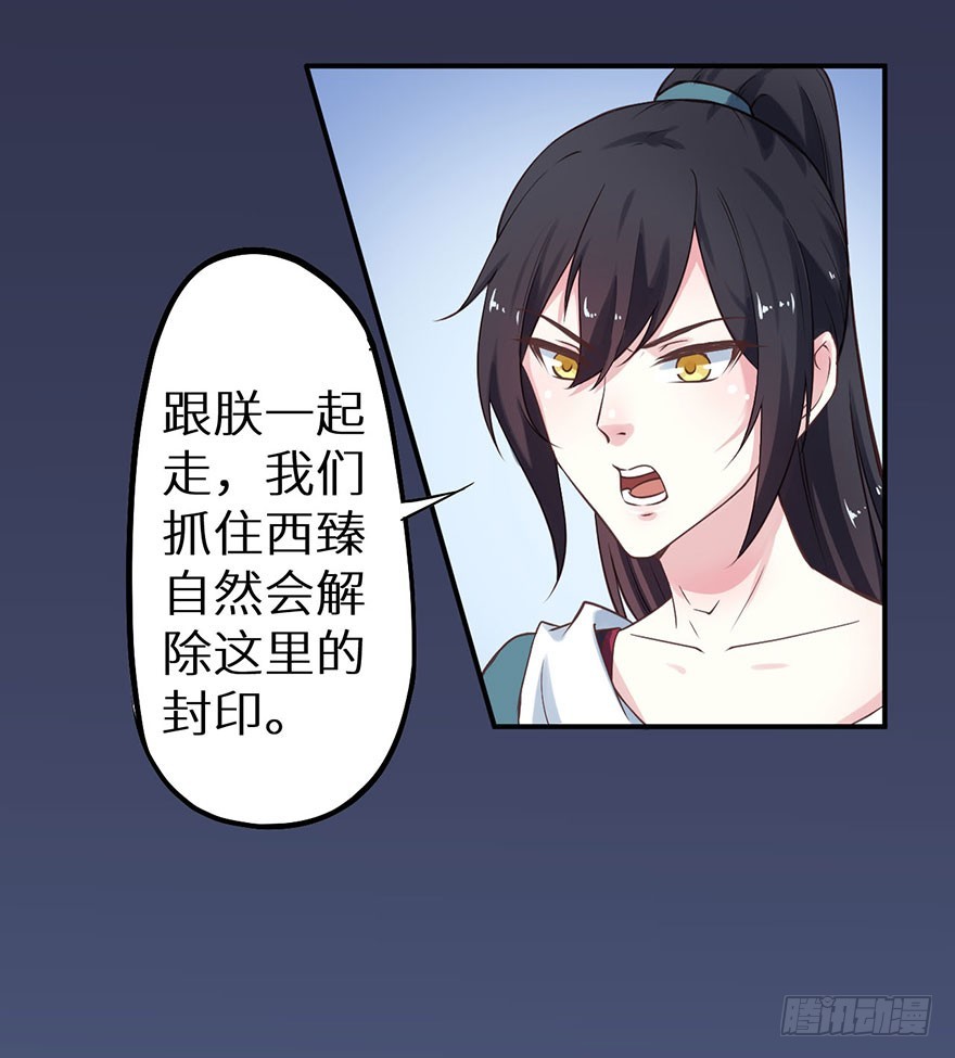 119猫神记忆碎片-第120话