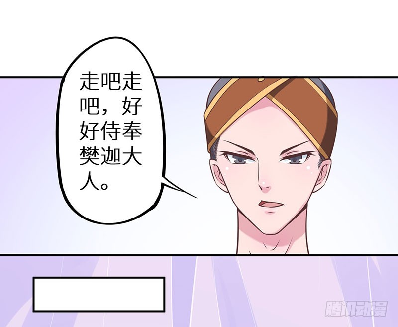 123混入昭国王宫-第124话