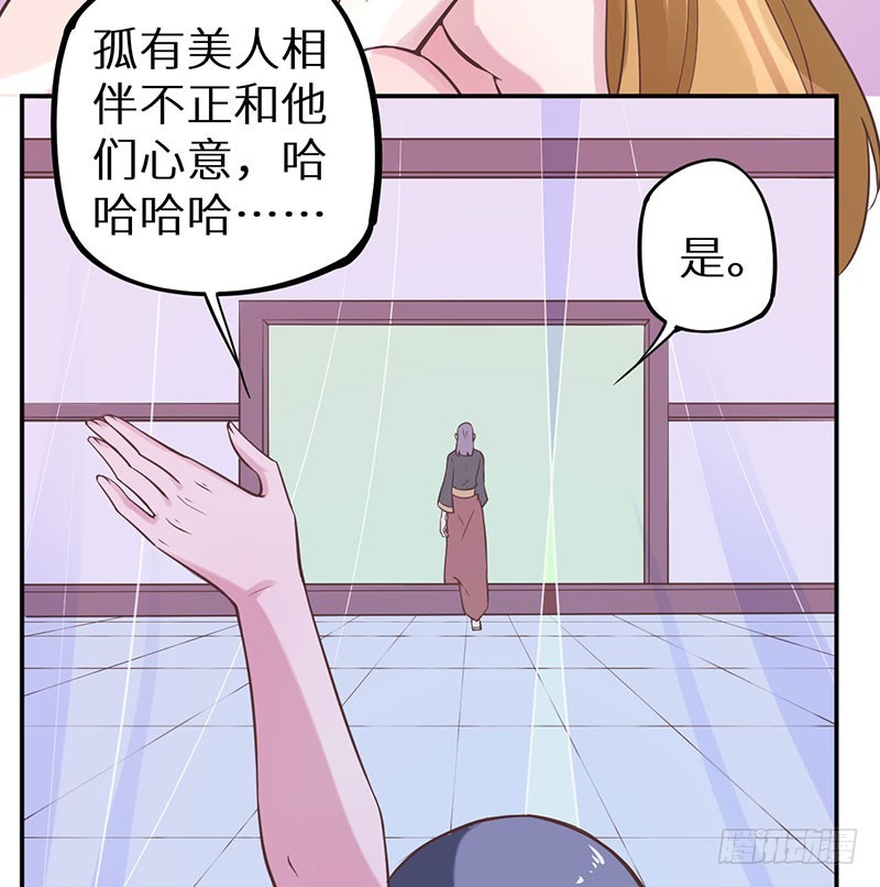 123混入昭国王宫-第124话