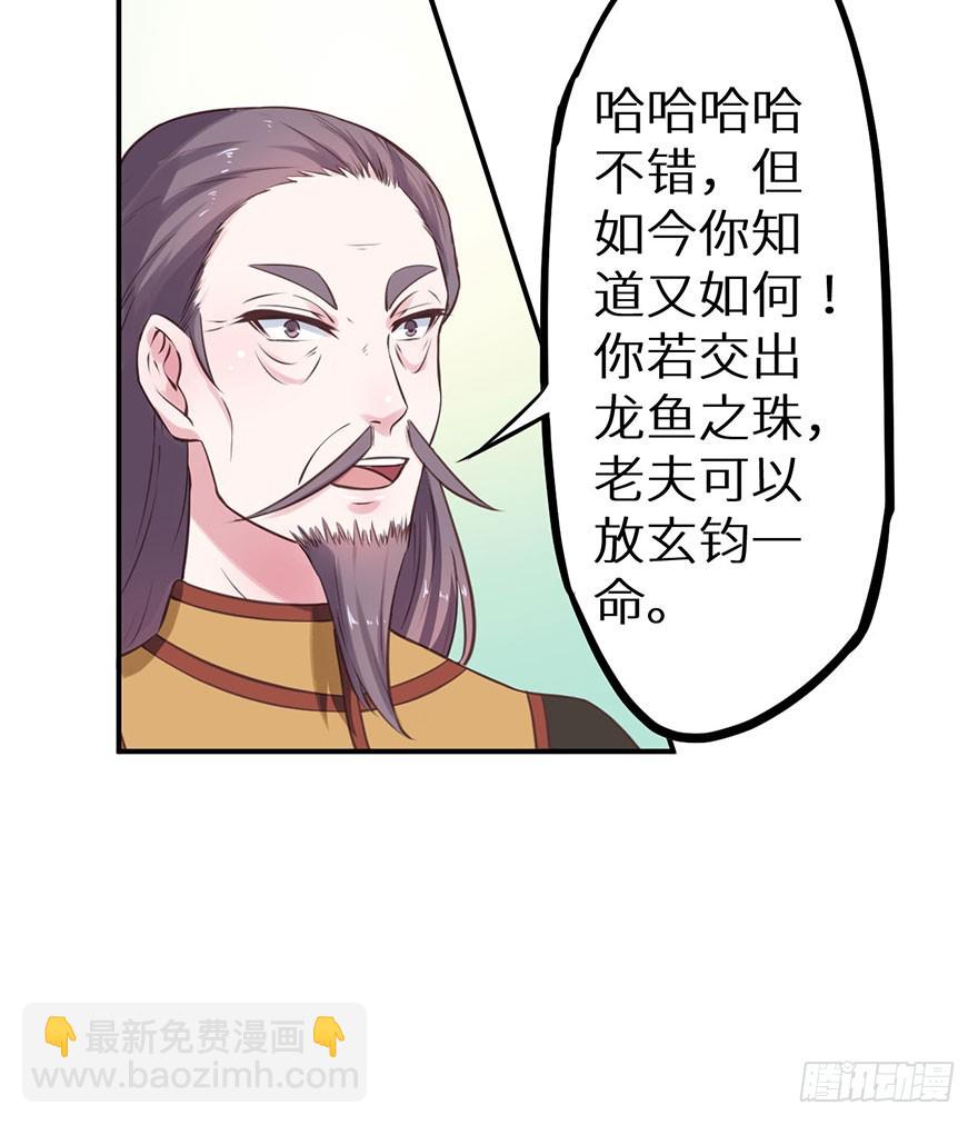 125敢动我的东西-第126话