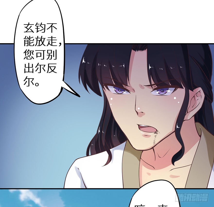 125敢动我的东西-第126话