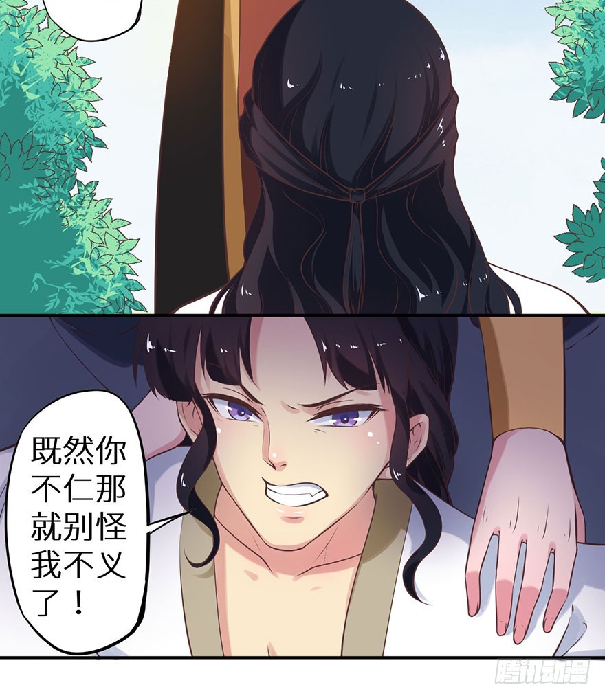 125敢动我的东西-第126话