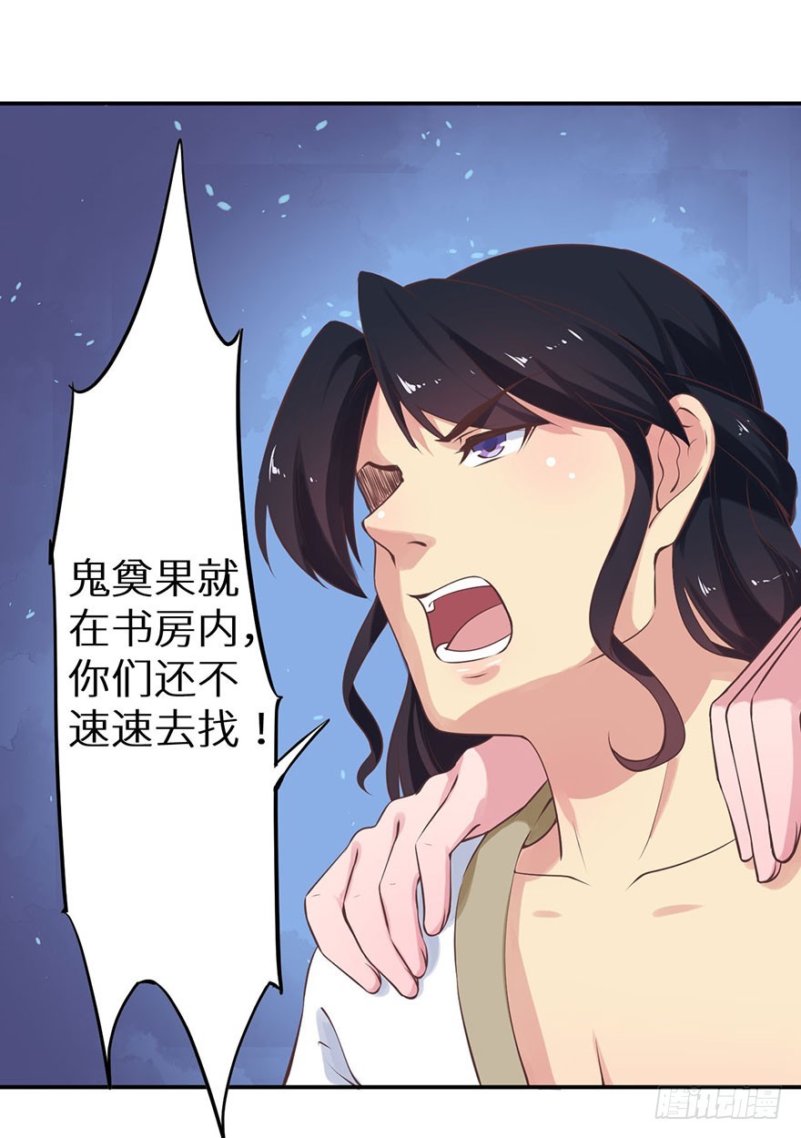 125敢动我的东西-第126话