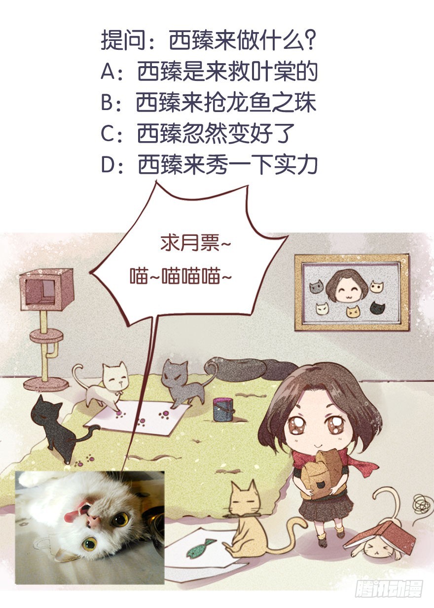 125敢动我的东西-第126话