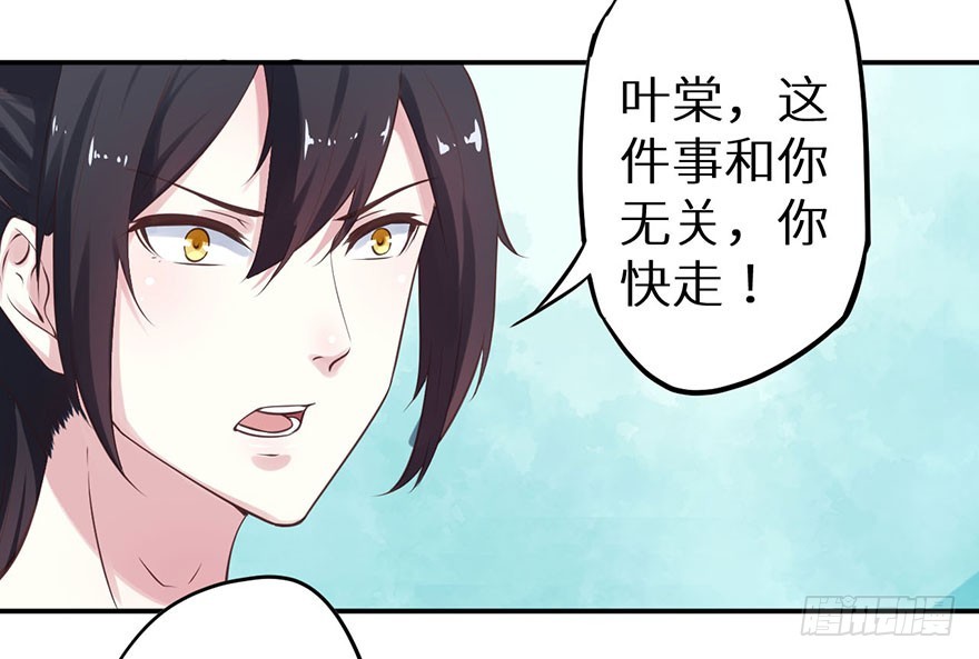 125敢动我的东西-第126话