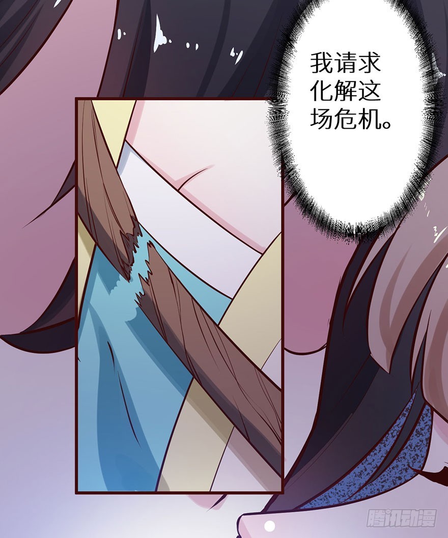 127为了救你(1/2)-第128话