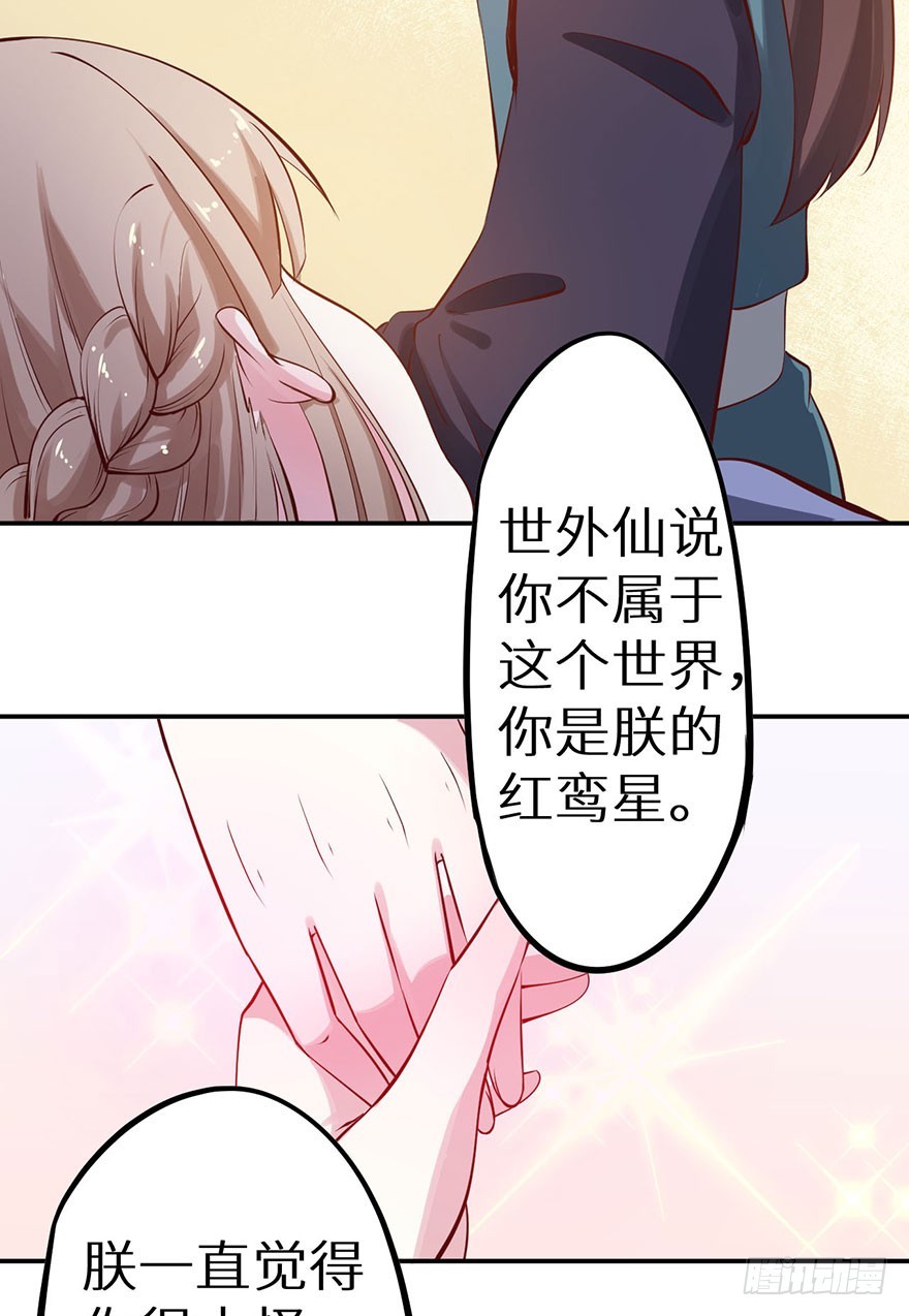 129我们永远在一起-第130话