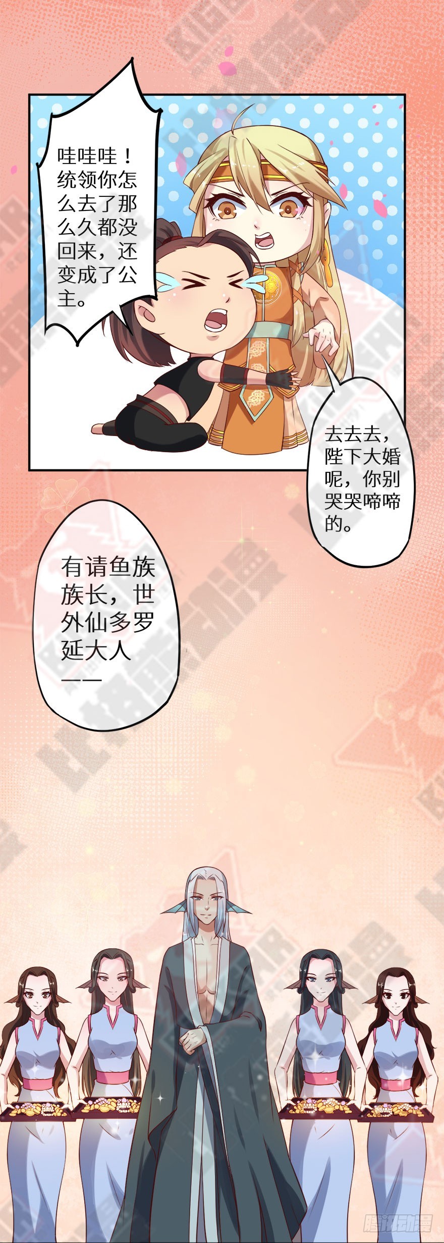 129我们永远在一起-第130话