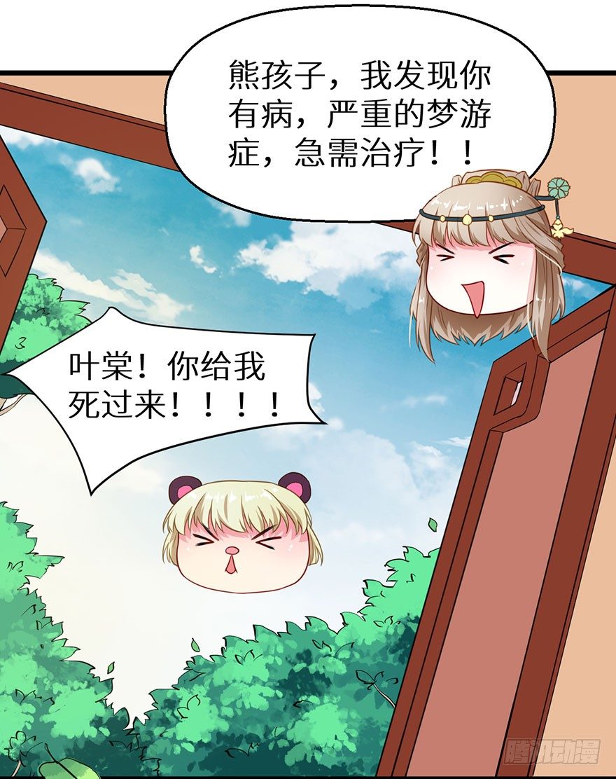 017情寿难全-第18话