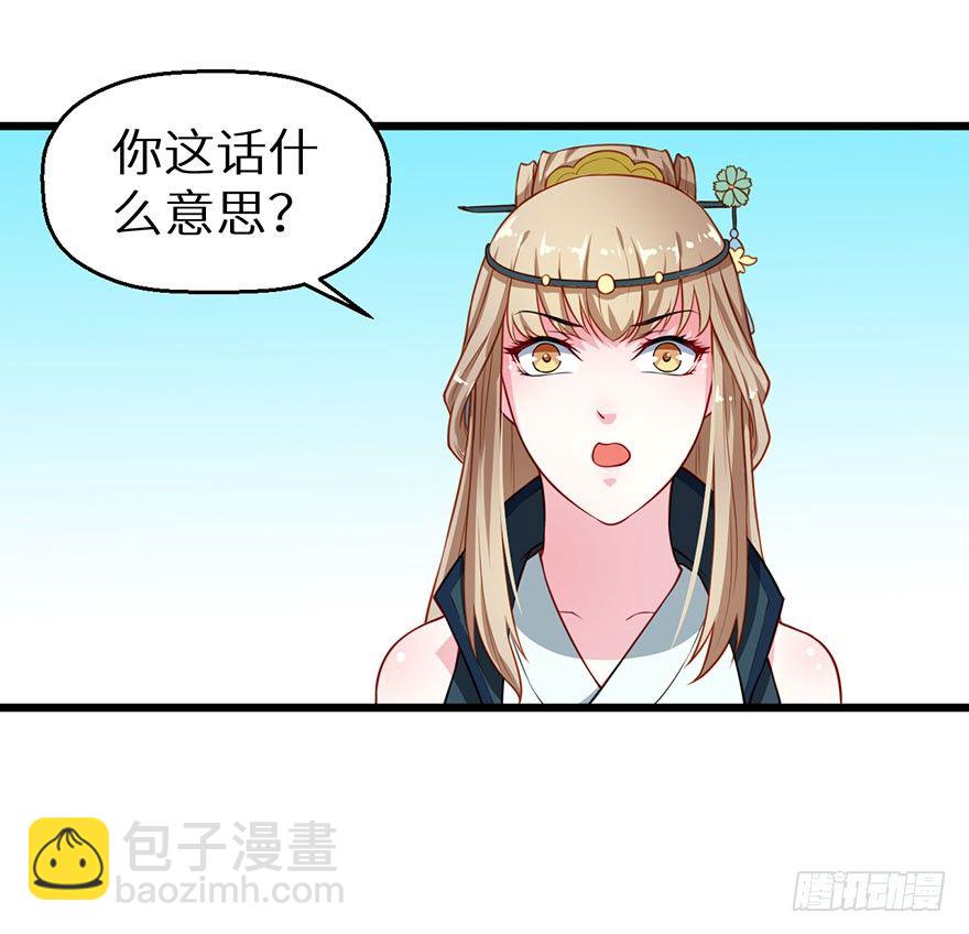 023席岚的心思-第24话