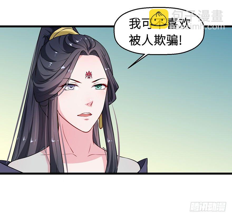 025危险人物-第26话