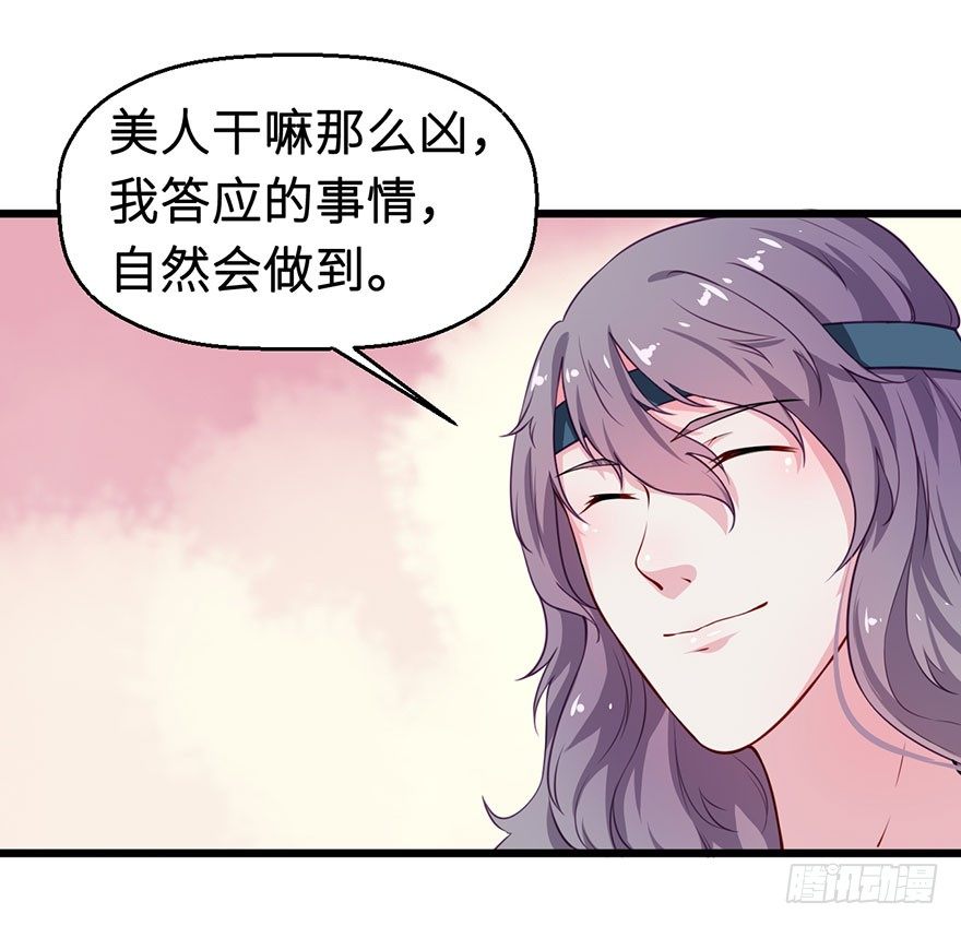 025危险人物-第26话