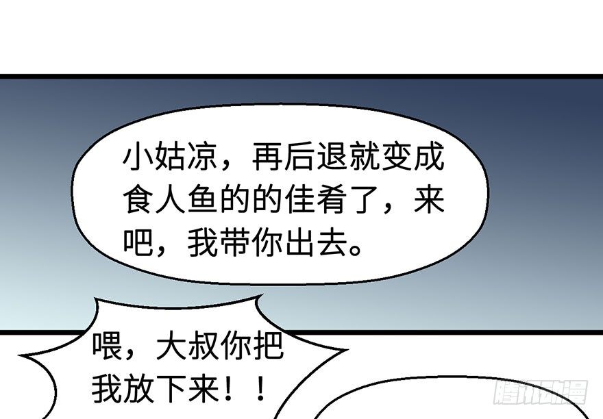 025危险人物-第26话