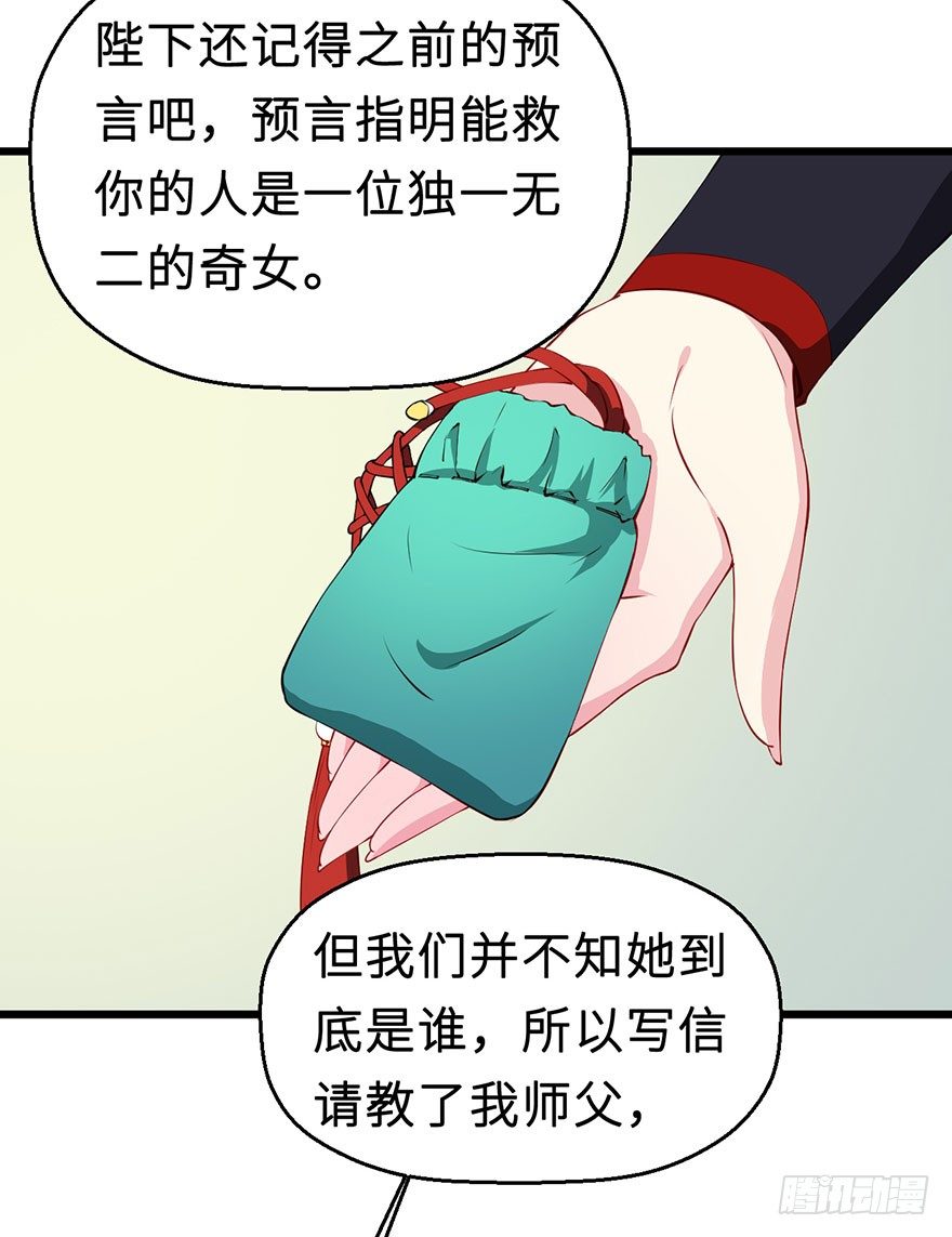 029萨多是谁-第30话