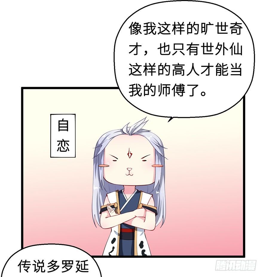 029萨多是谁-第30话
