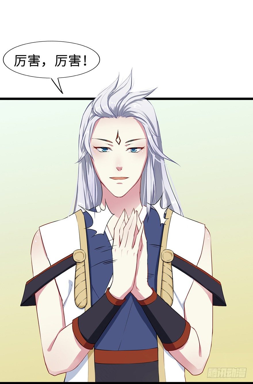 003国师的夺命预言-第4话