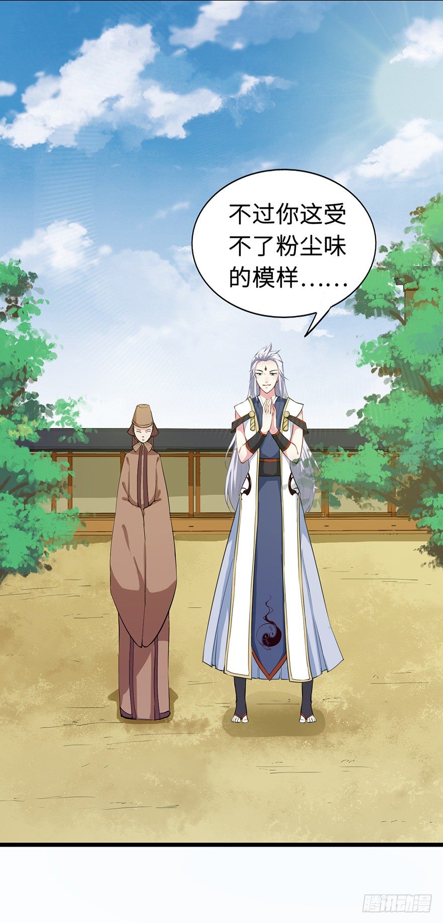 003国师的夺命预言-第4话