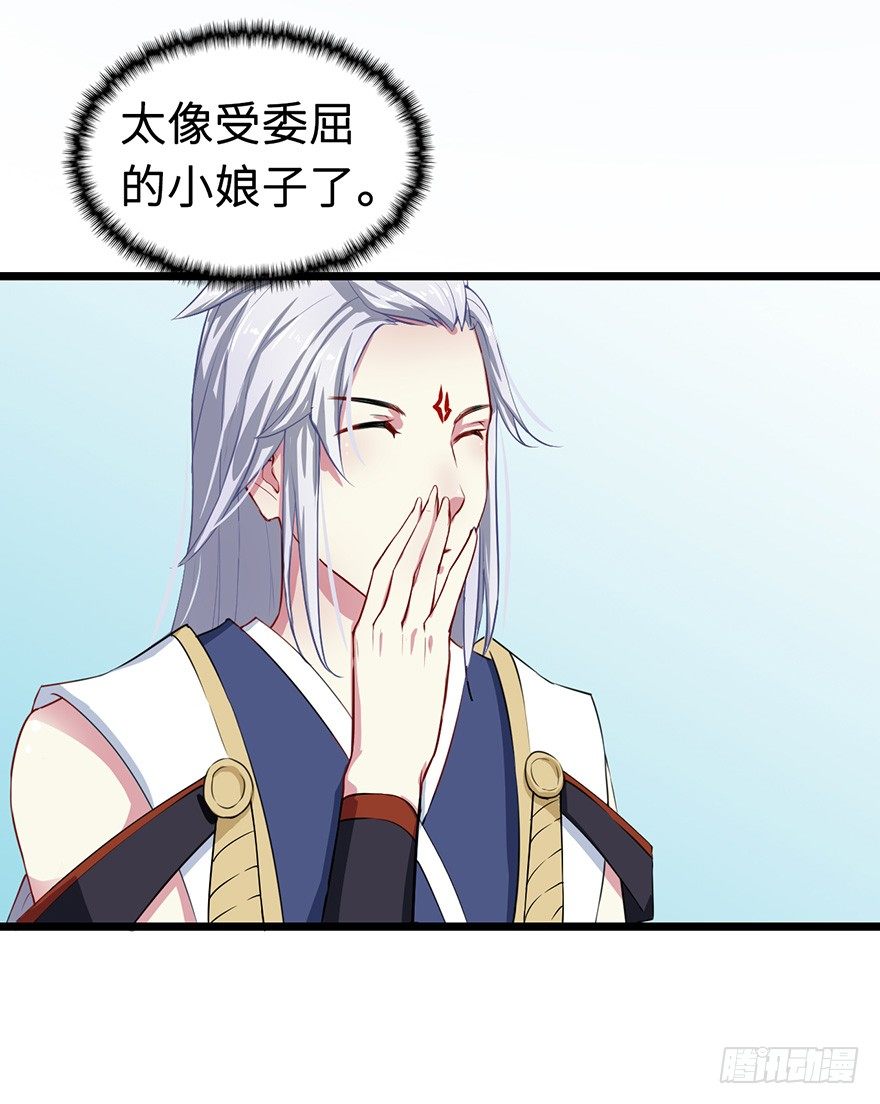 003国师的夺命预言-第4话