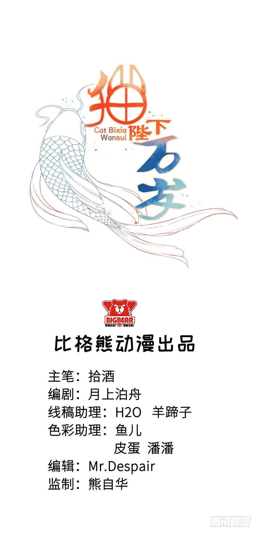 003国师的夺命预言-第4话