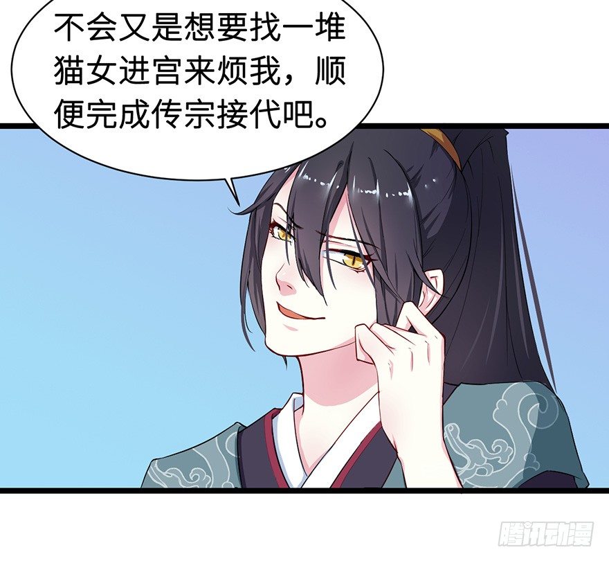 003国师的夺命预言-第4话