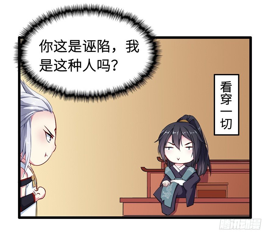003国师的夺命预言-第4话