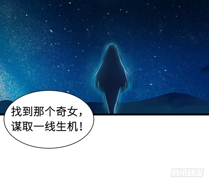 003国师的夺命预言-第4话