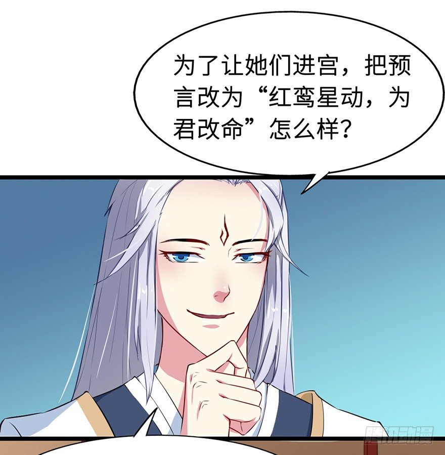 003国师的夺命预言-第4话