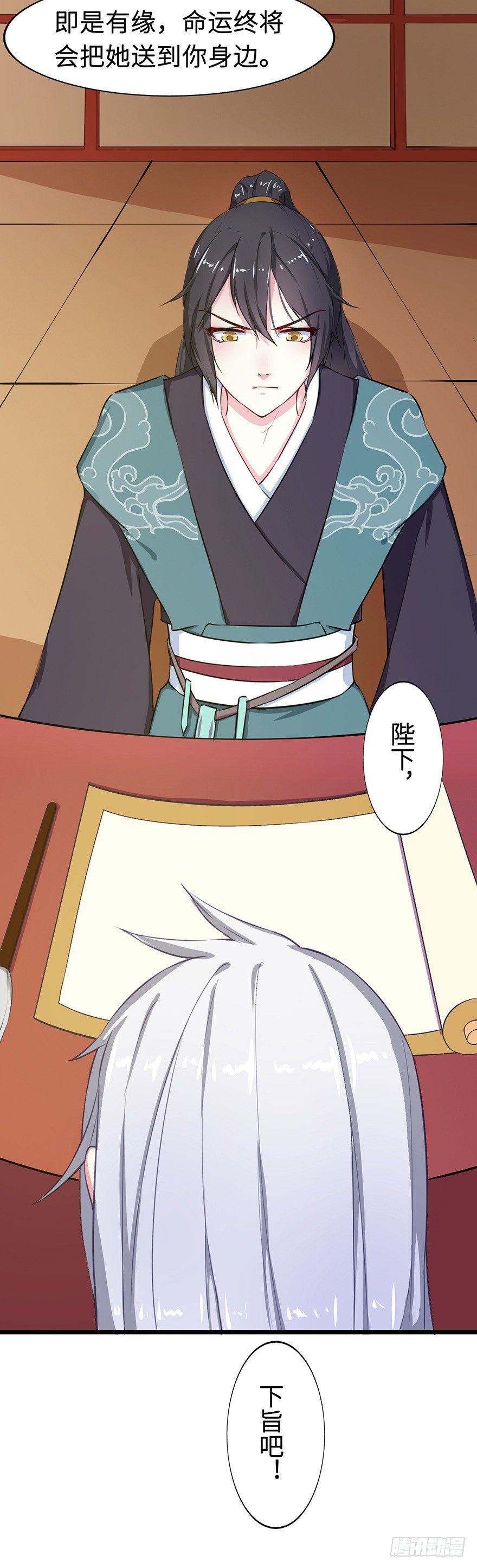 003国师的夺命预言-第4话