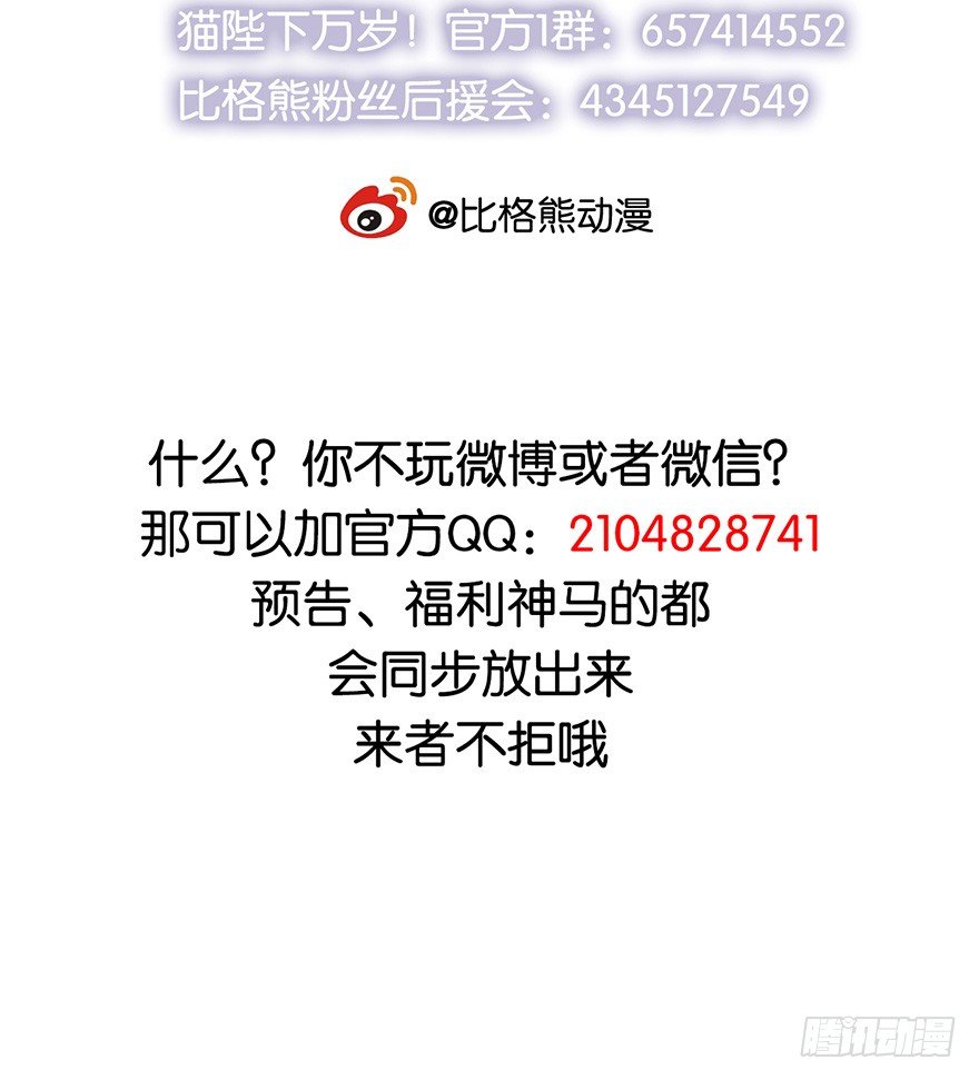 003国师的夺命预言-第4话