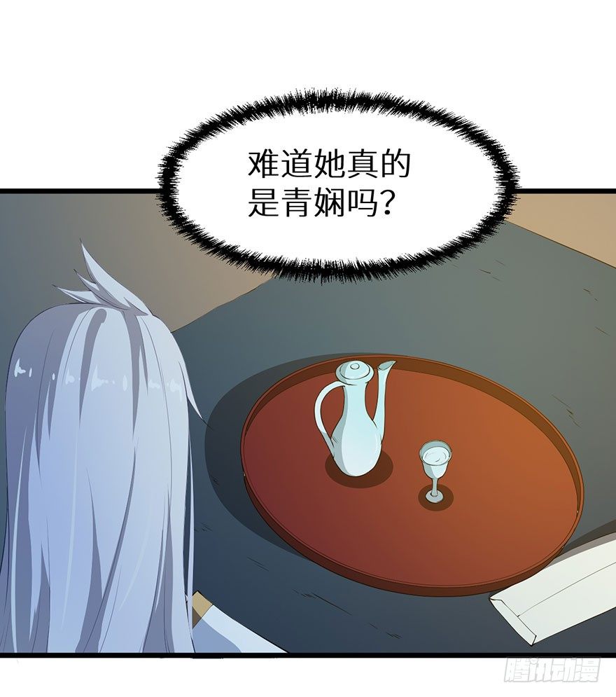 033奇女是她-第34话