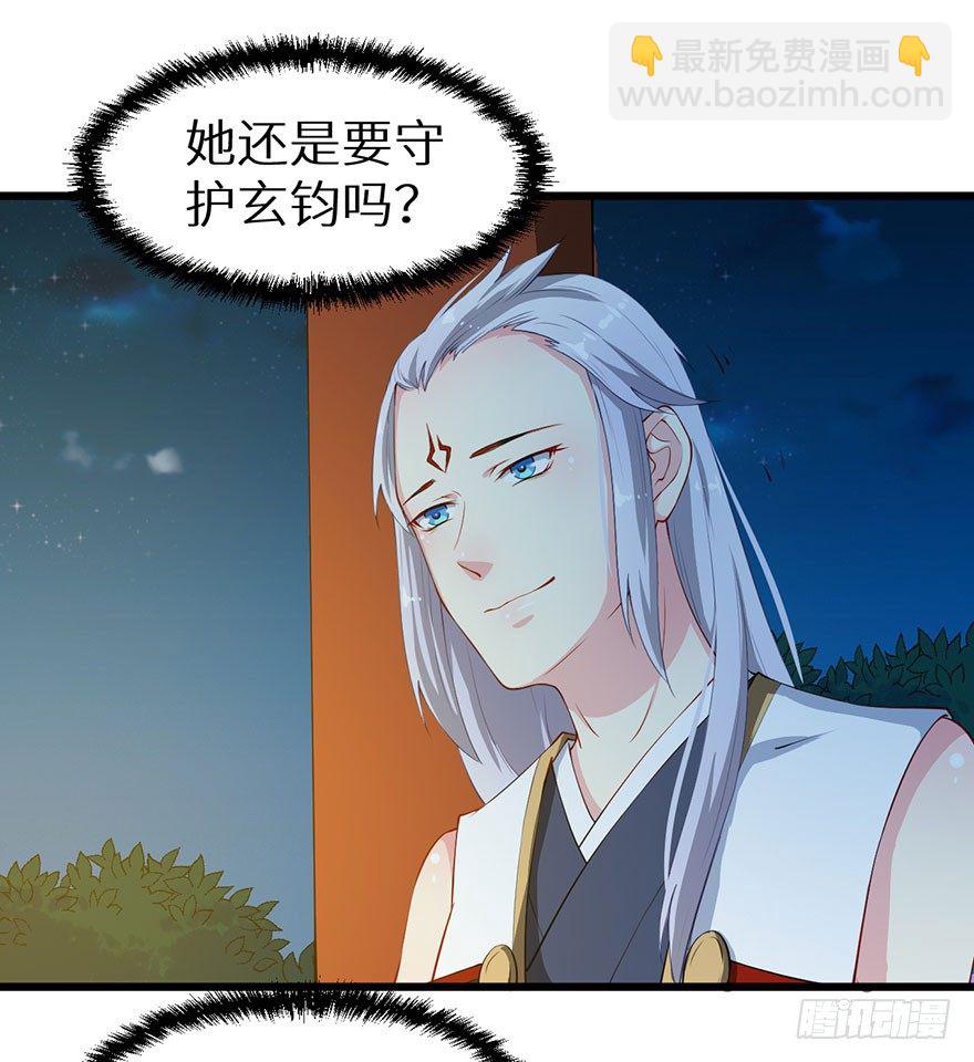 033奇女是她-第34话