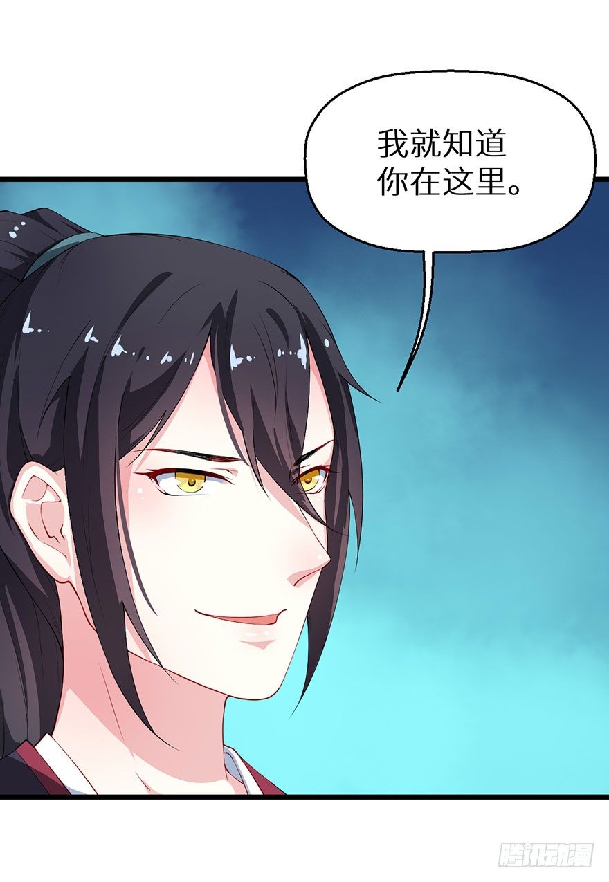 033奇女是她-第34话
