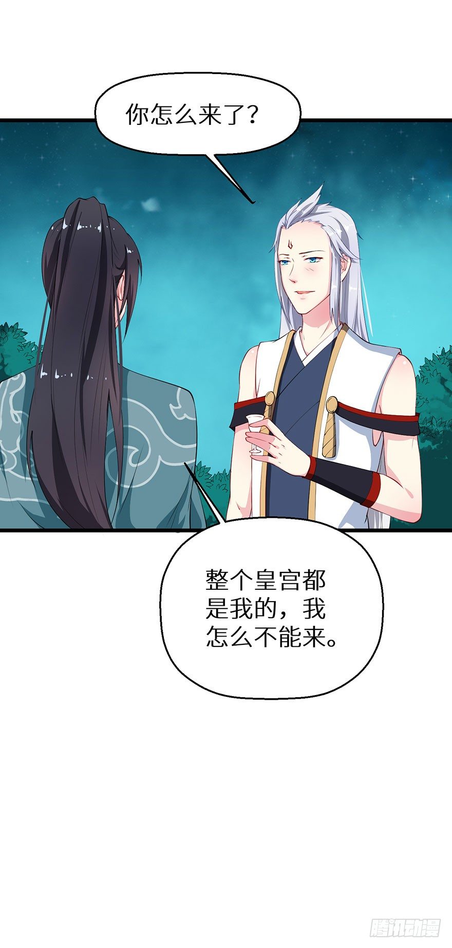 033奇女是她-第34话