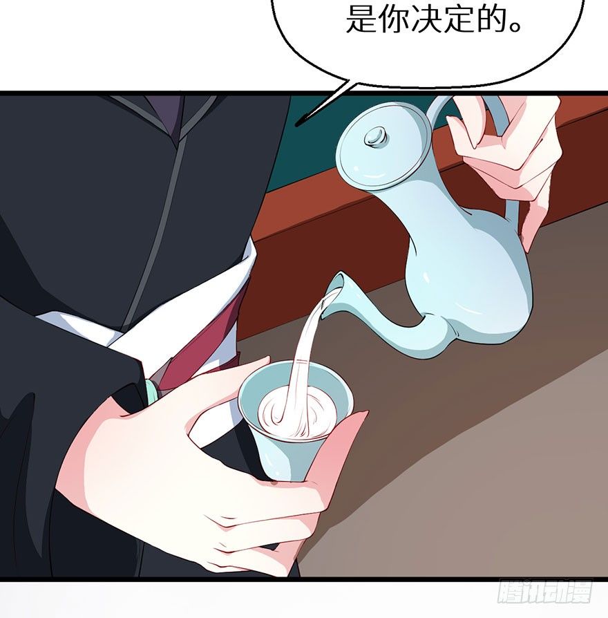 033奇女是她-第34话