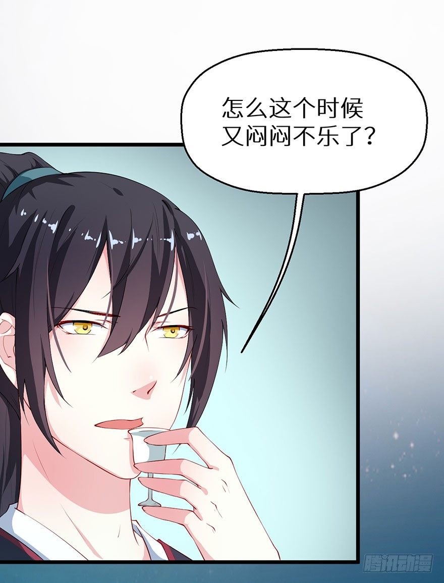 033奇女是她-第34话