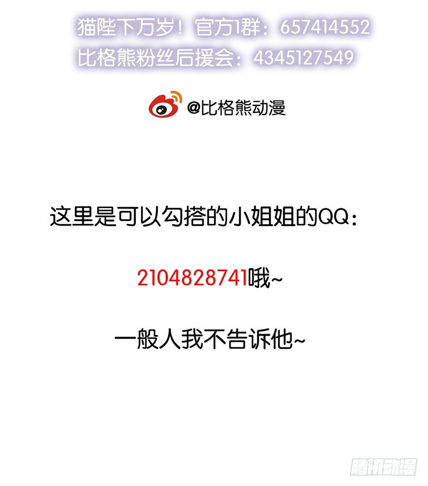 033奇女是她-第34话