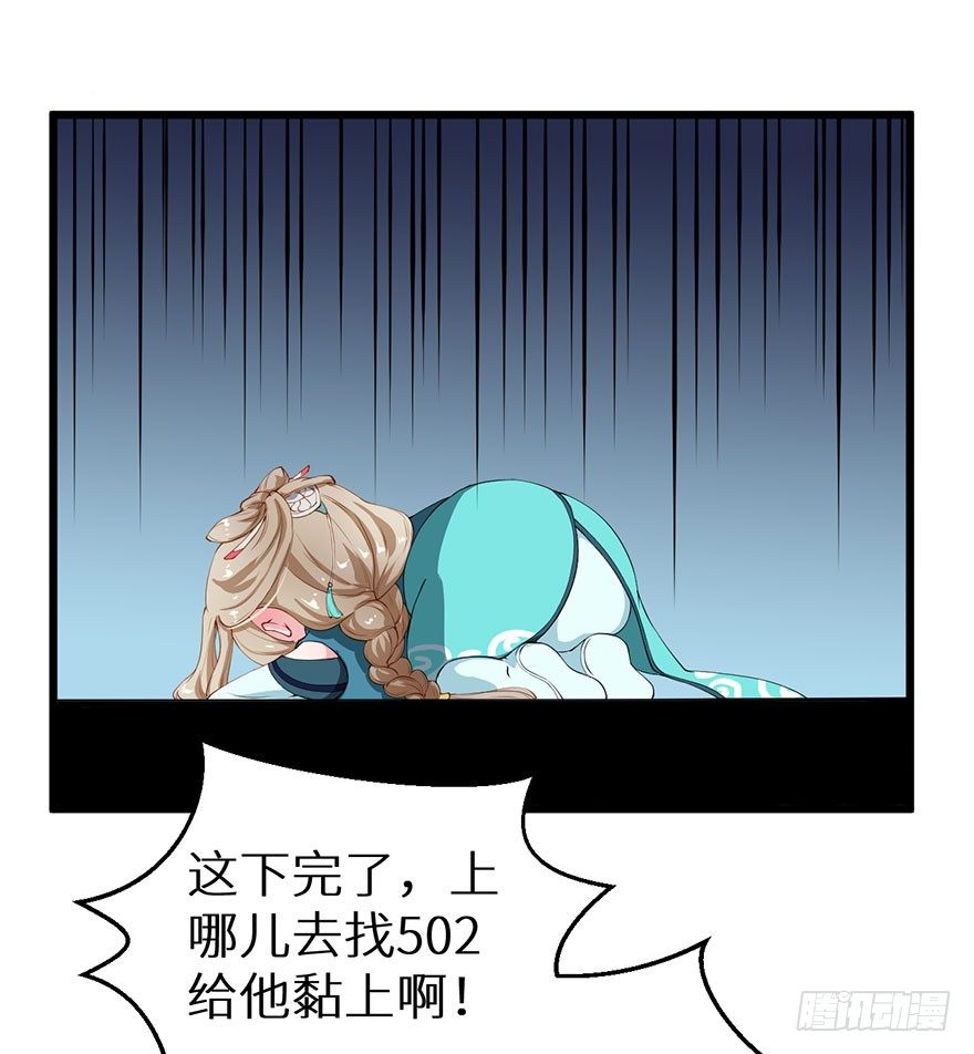 039神秘的传记-第40话